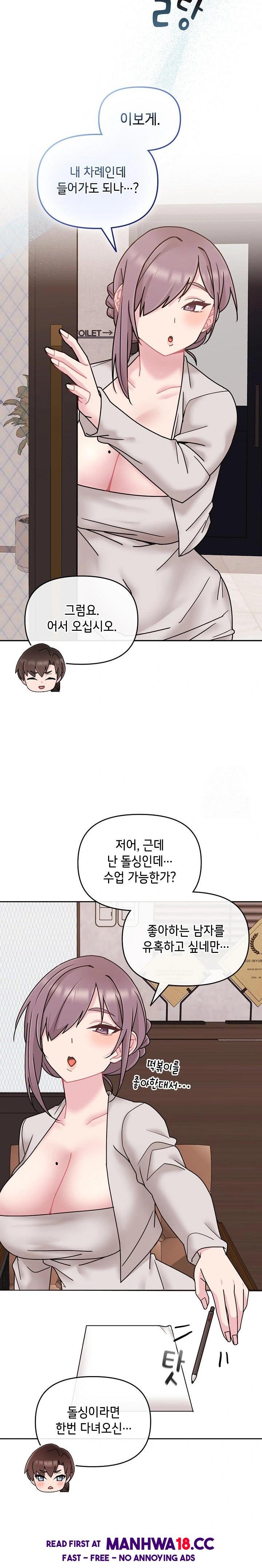 Bride Lessons Raw Chapter 10 Page 21