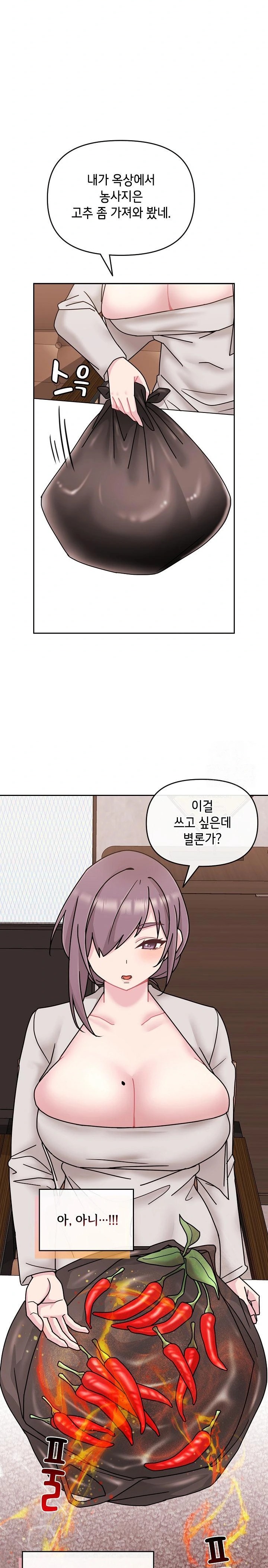 Bride Lessons Raw Chapter 10 Page 23