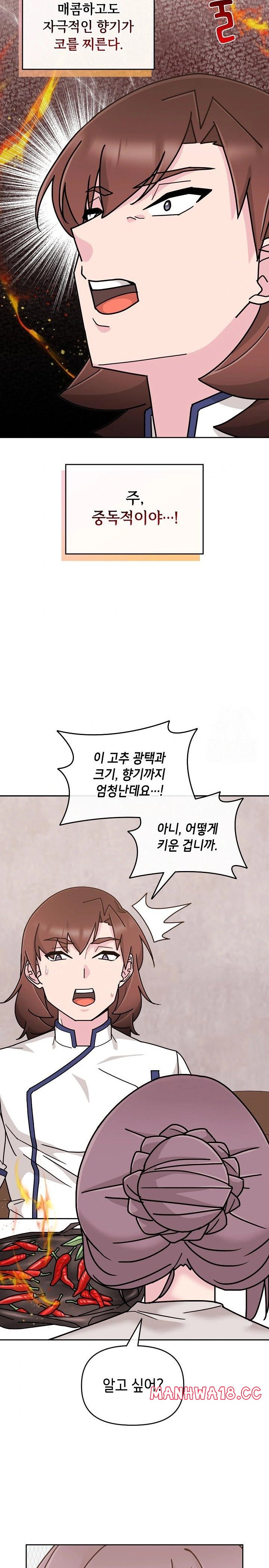 Bride Lessons Raw Chapter 10 Page 24