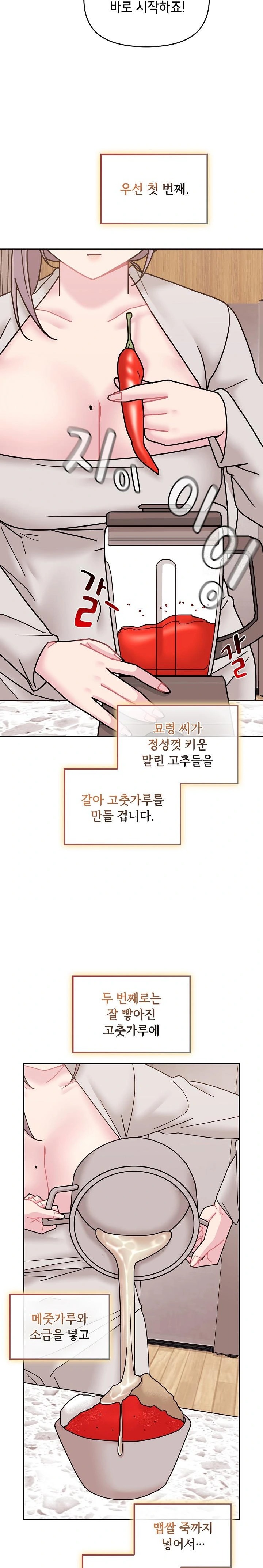 Bride Lessons Raw Chapter 10 Page 29