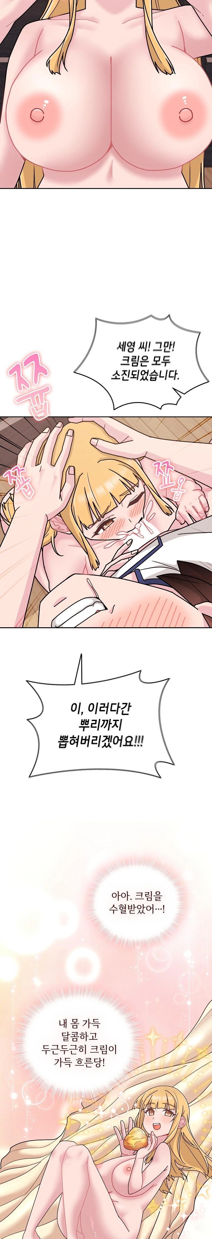 Bride Lessons Raw Chapter 10 Page 3