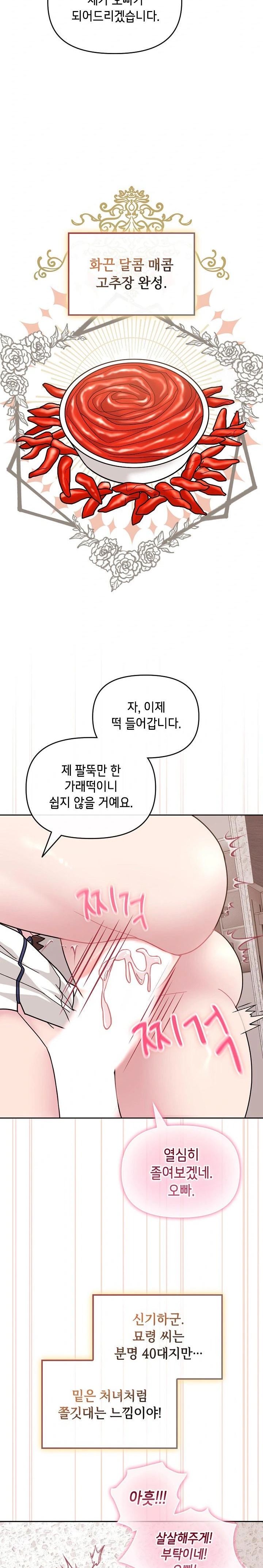Bride Lessons Raw Chapter 10 Page 32