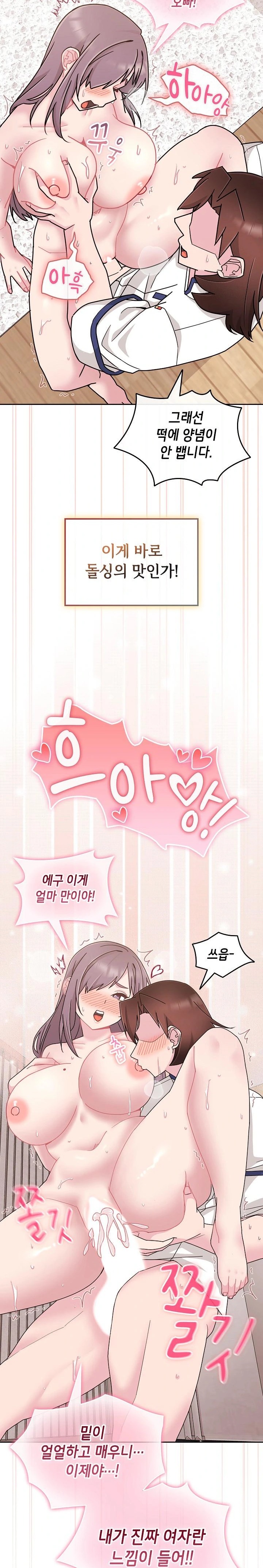 Bride Lessons Raw Chapter 10 Page 33