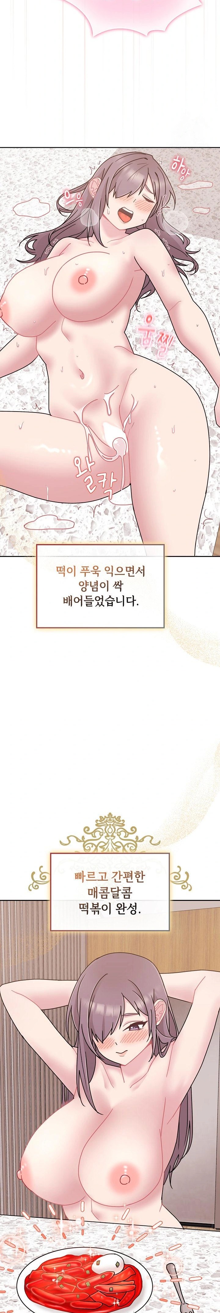 Bride Lessons Raw Chapter 10 Page 34