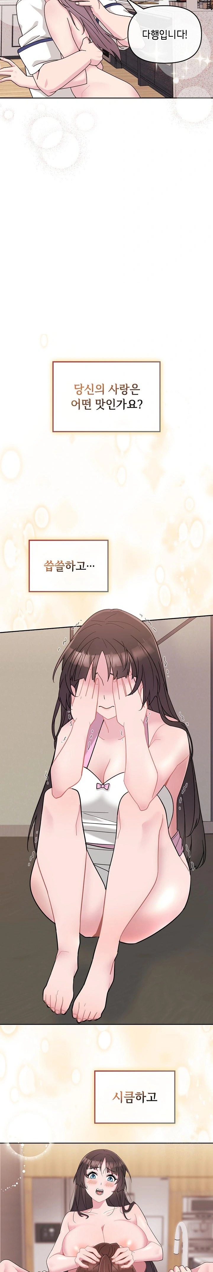 Bride Lessons Raw Chapter 10 Page 38