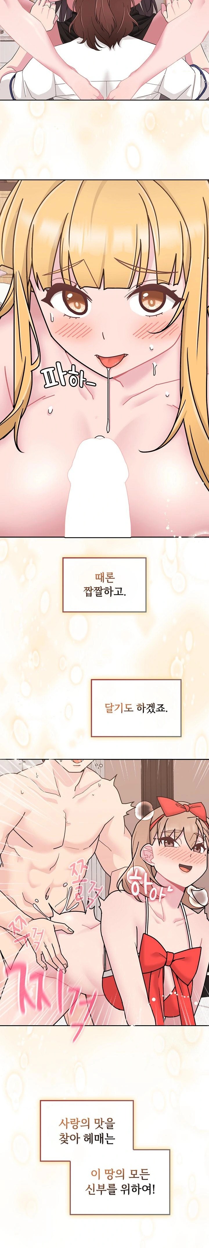 Bride Lessons Raw Chapter 10 Page 39