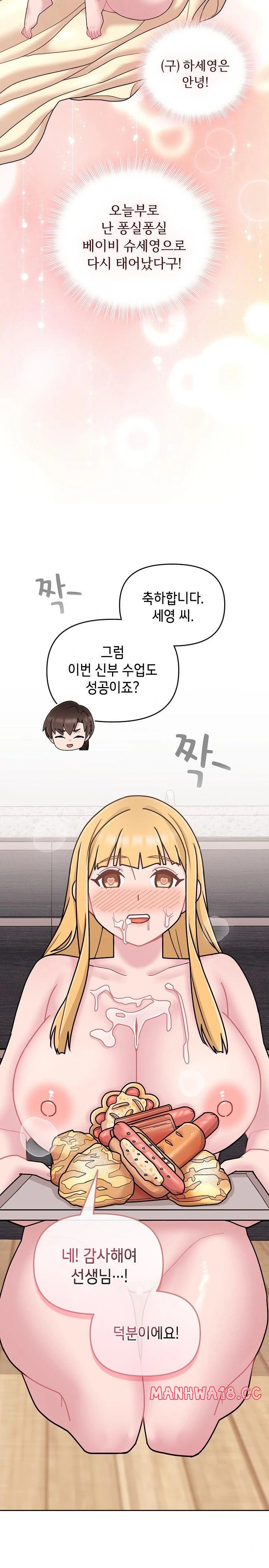 Bride Lessons Raw Chapter 10 Page 4