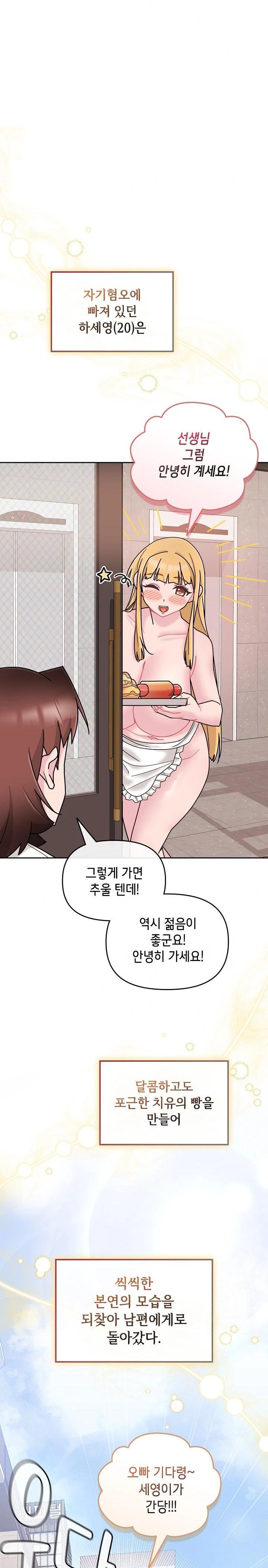 Bride Lessons Raw Chapter 10 Page 5