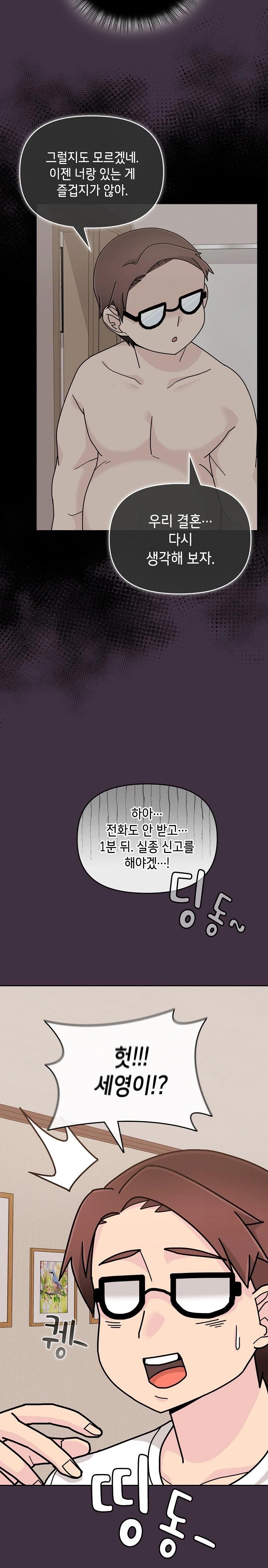 Bride Lessons Raw Chapter 10 Page 9