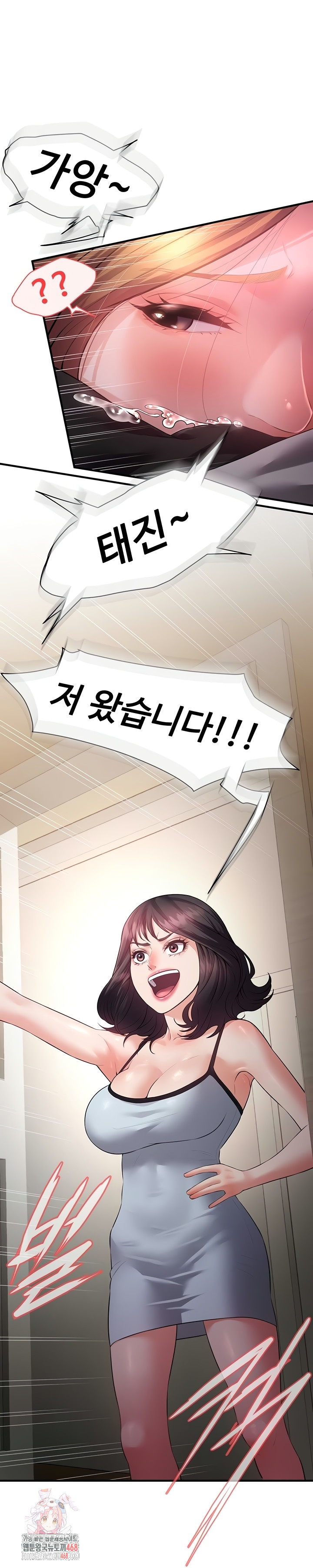 Bride Lessons Raw Chapter 11 Page 1