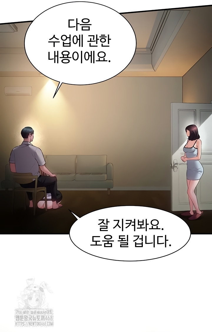 Bride Lessons Raw Chapter 11 Page 10