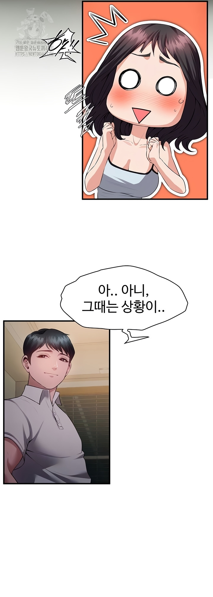 Bride Lessons Raw Chapter 11 Page 12