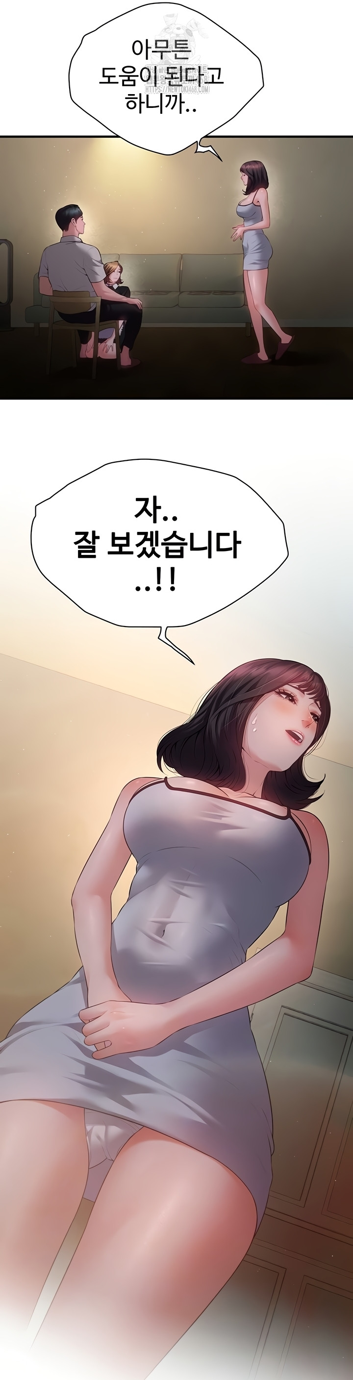 Bride Lessons Raw Chapter 11 Page 14