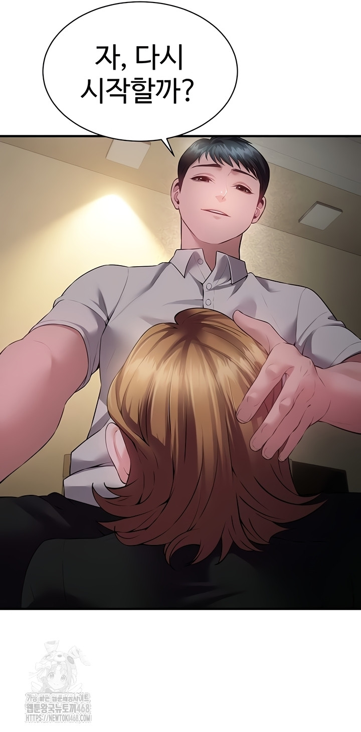 Bride Lessons Raw Chapter 11 Page 16