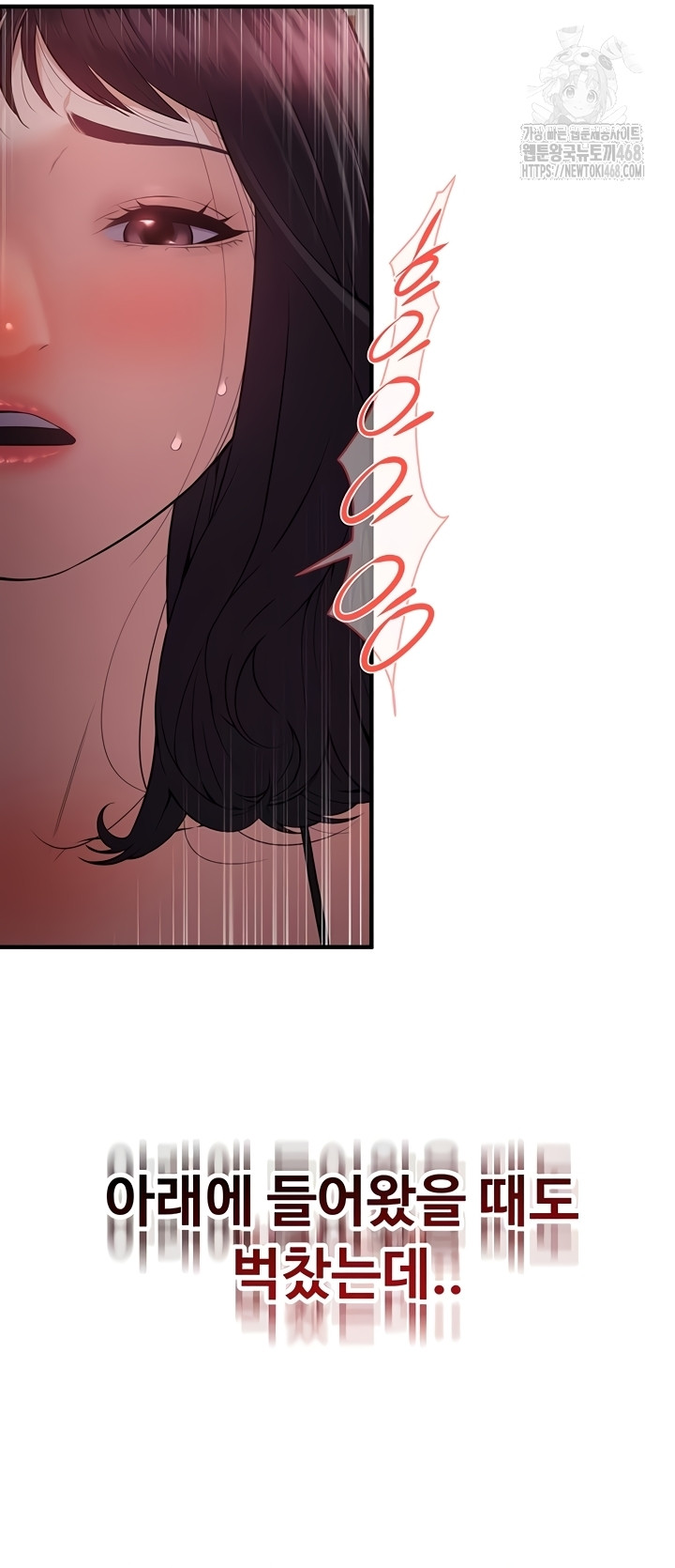 Bride Lessons Raw Chapter 11 Page 22