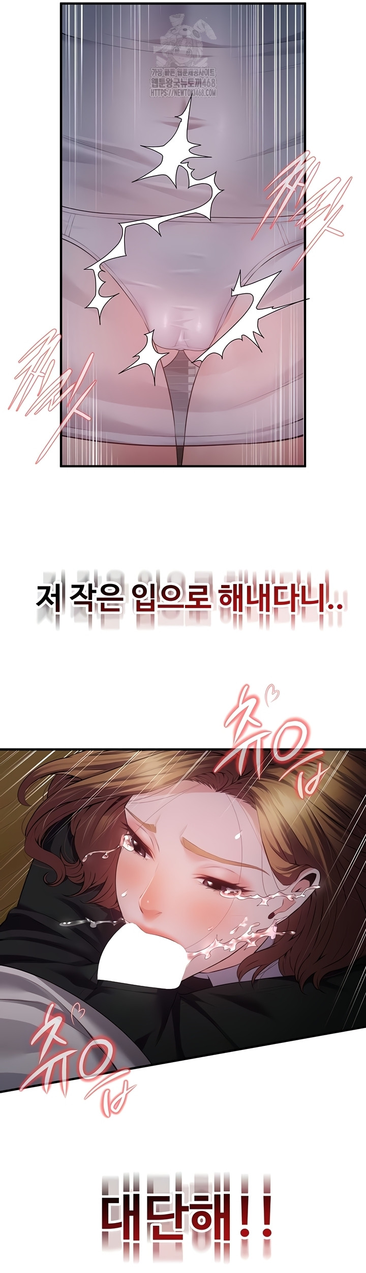 Bride Lessons Raw Chapter 11 Page 23