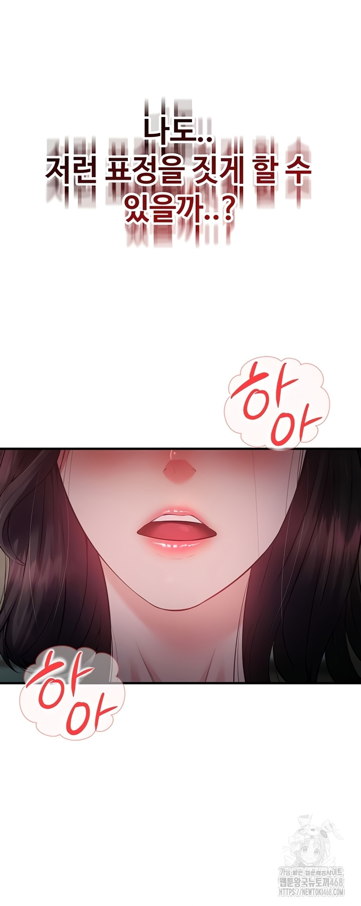 Bride Lessons Raw Chapter 11 Page 27