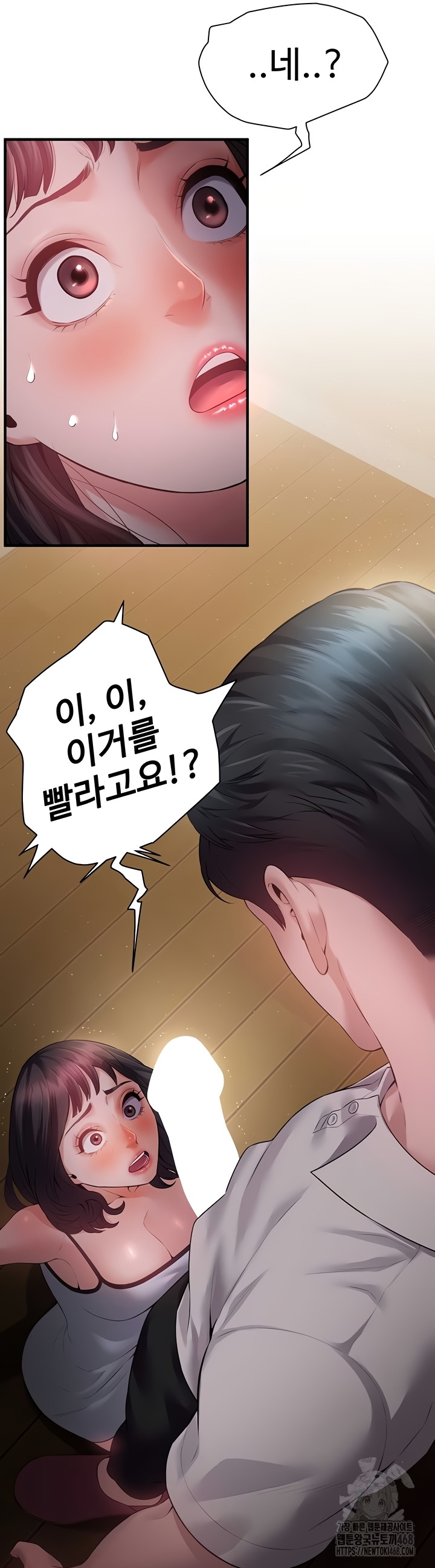 Bride Lessons Raw Chapter 11 Page 39