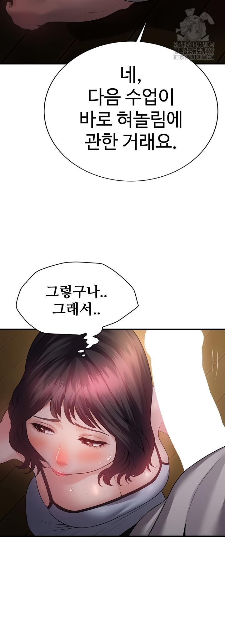 Bride Lessons Raw Chapter 11 Page 40