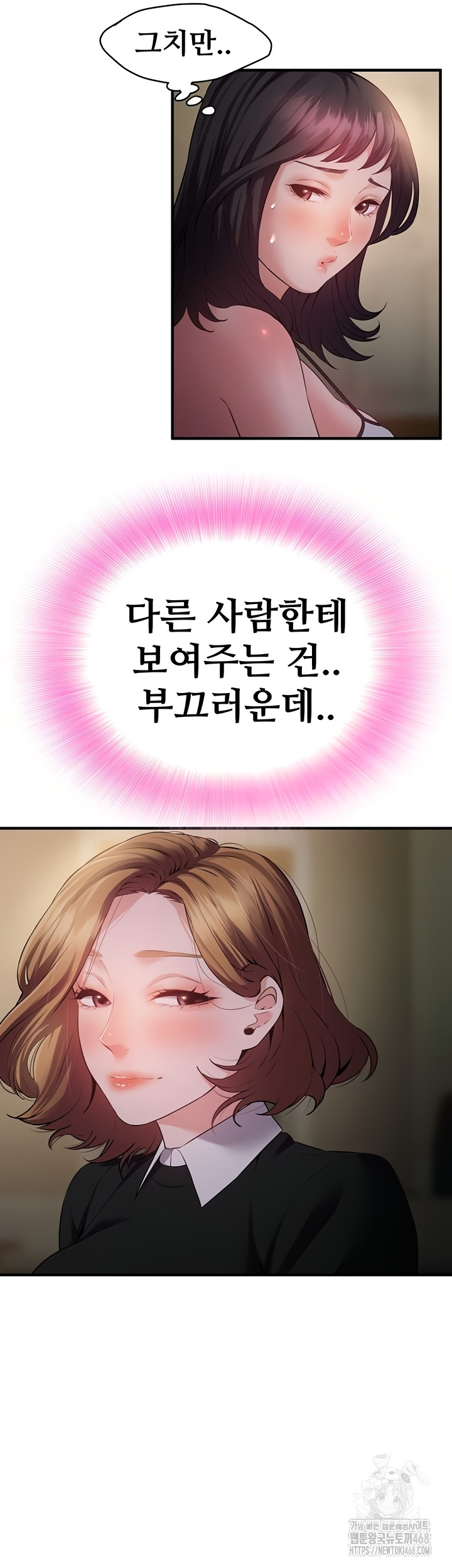 Bride Lessons Raw Chapter 11 Page 41