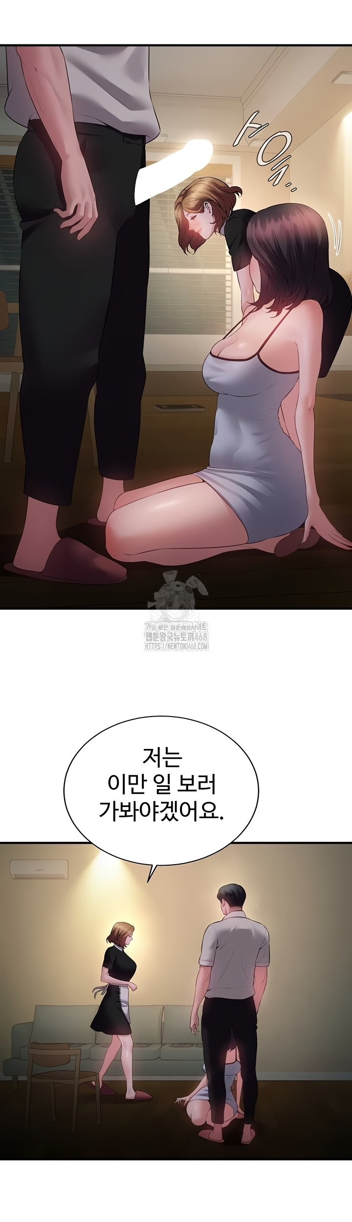 Bride Lessons Raw Chapter 11 Page 42