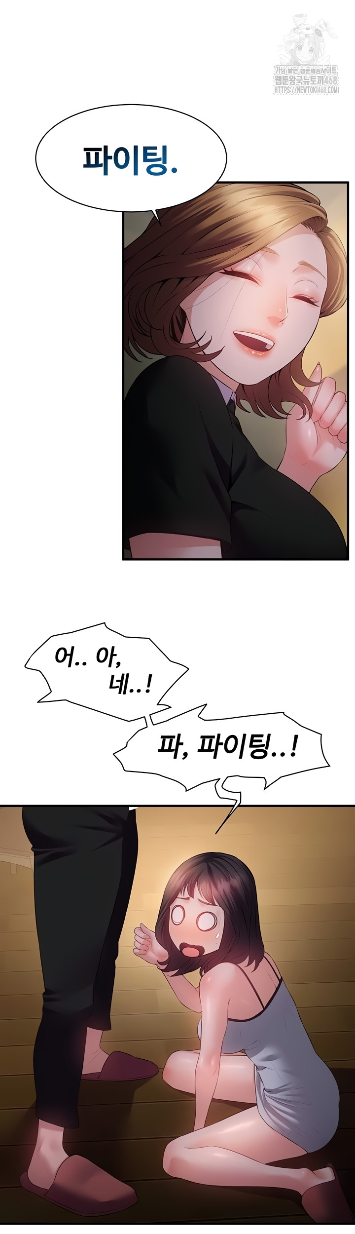 Bride Lessons Raw Chapter 11 Page 43