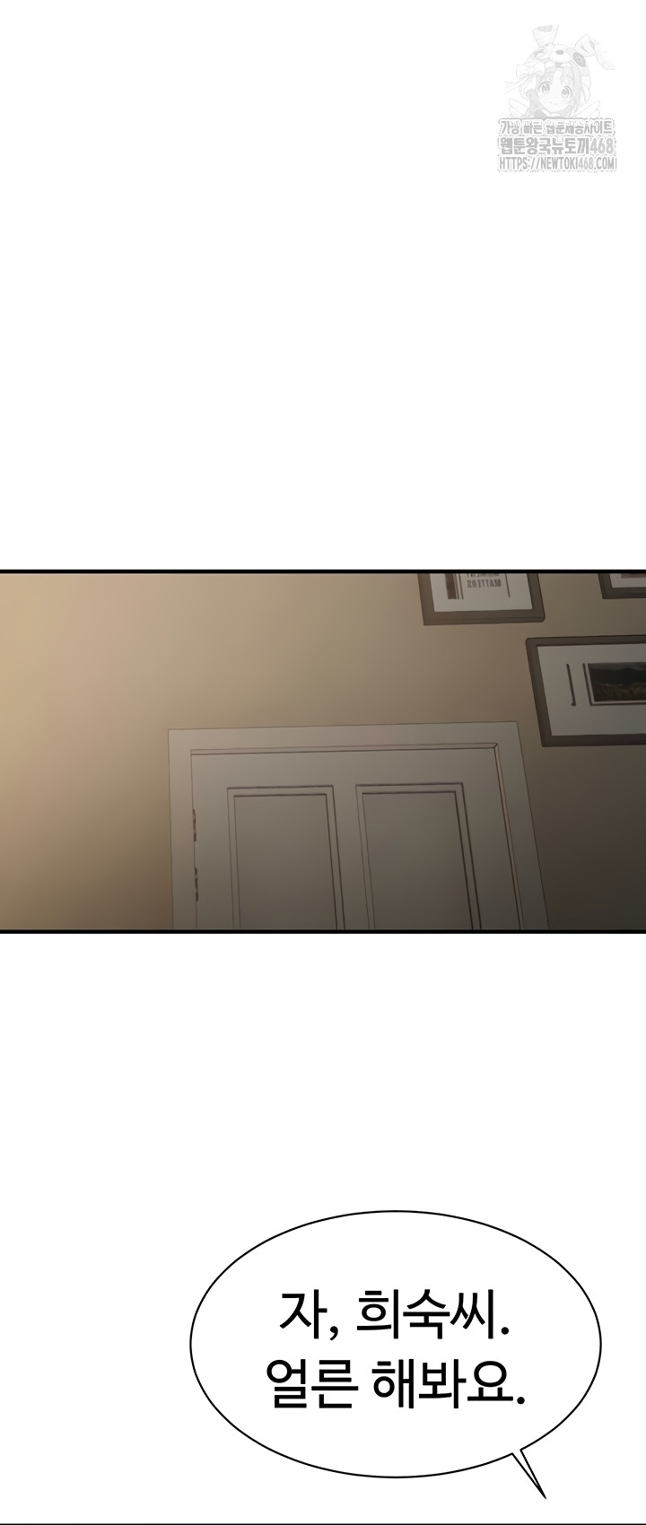 Bride Lessons Raw Chapter 11 Page 44