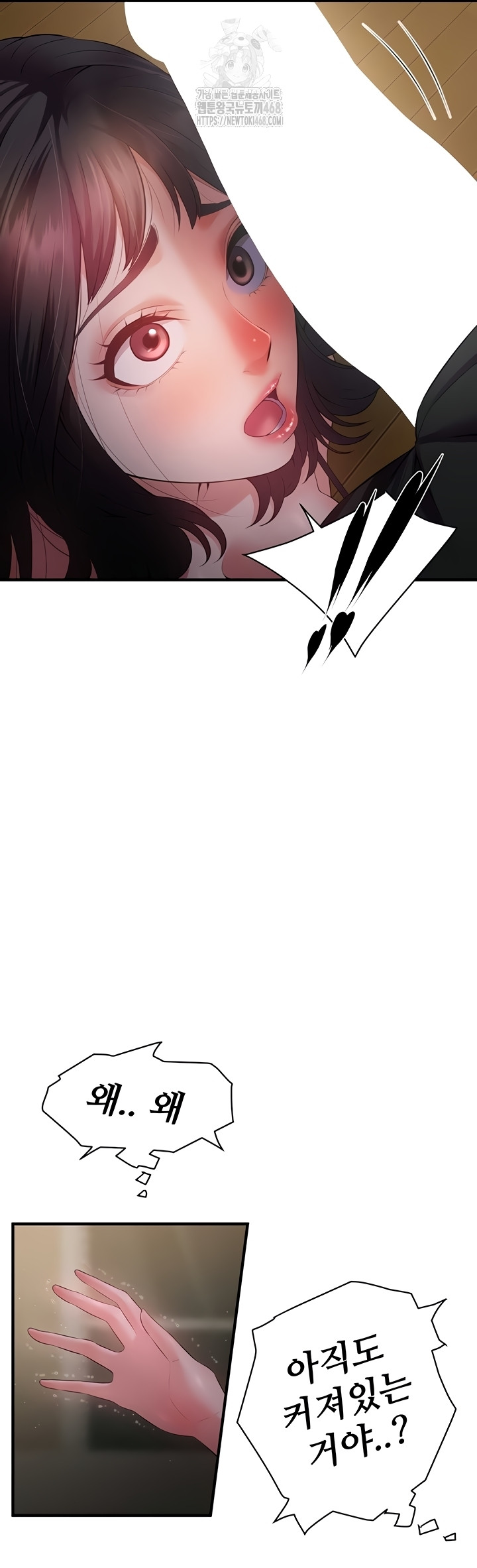 Bride Lessons Raw Chapter 11 Page 45