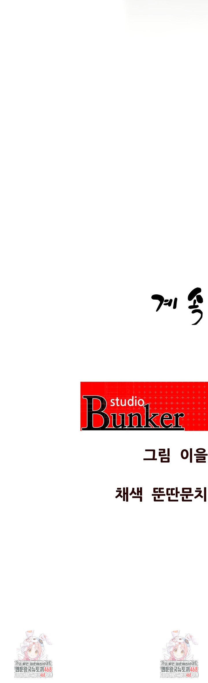 Bride Lessons Raw Chapter 11 Page 48