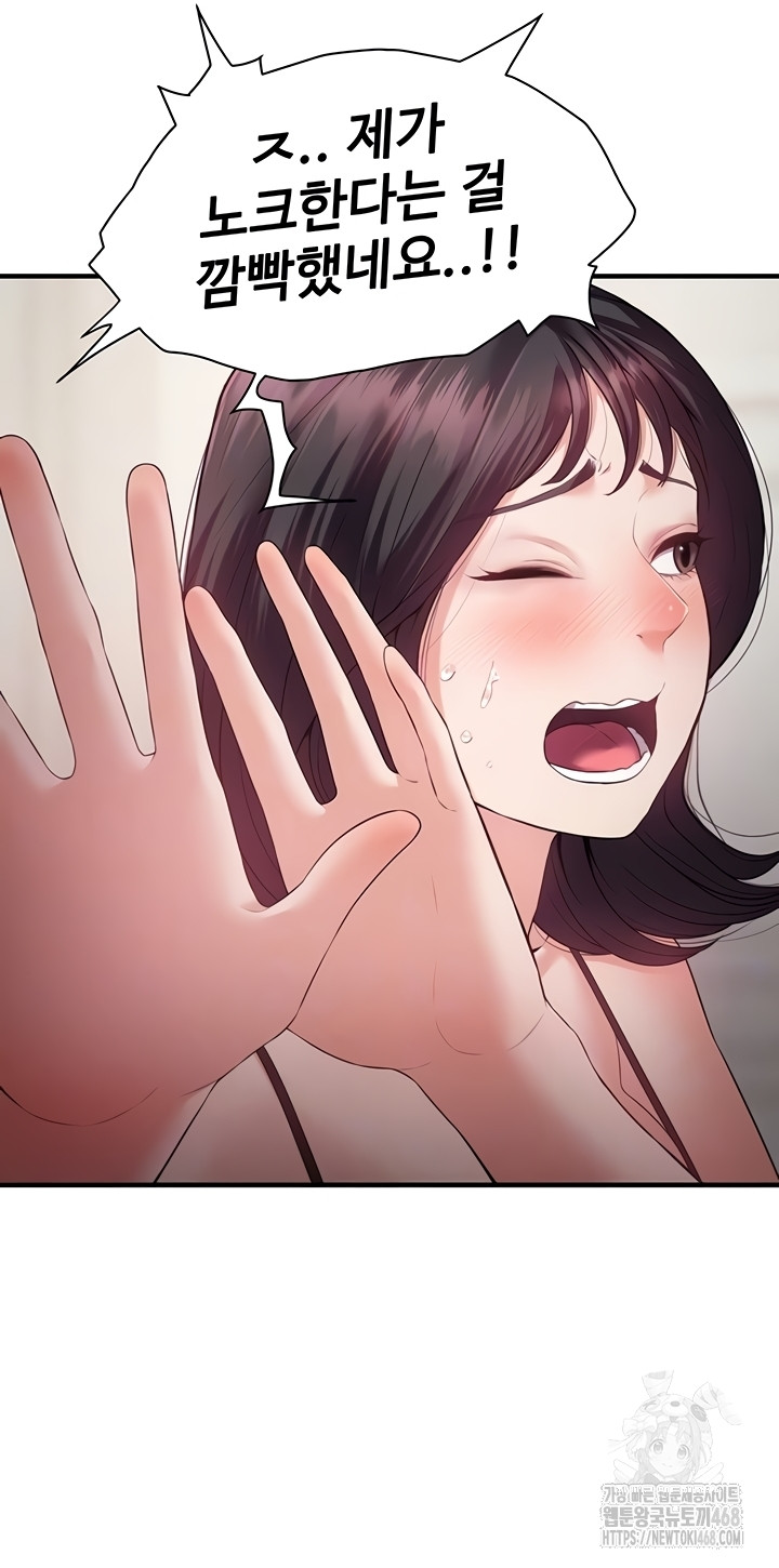 Bride Lessons Raw Chapter 11 Page 6