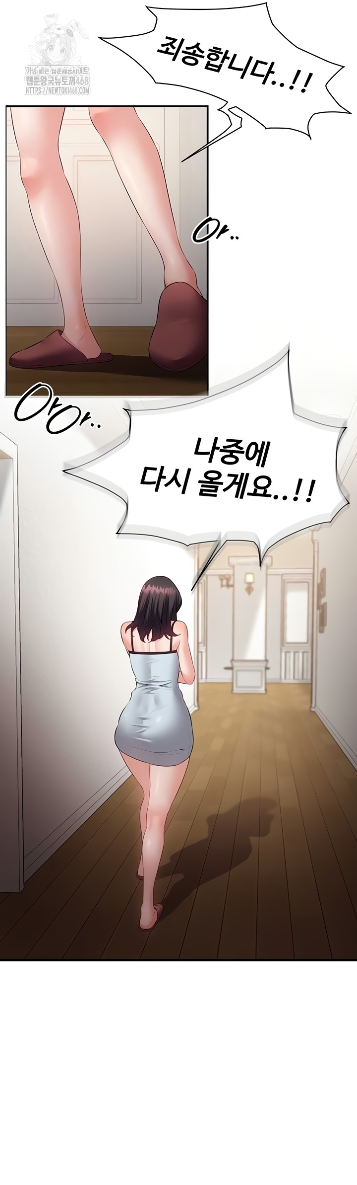 Bride Lessons Raw Chapter 11 Page 7