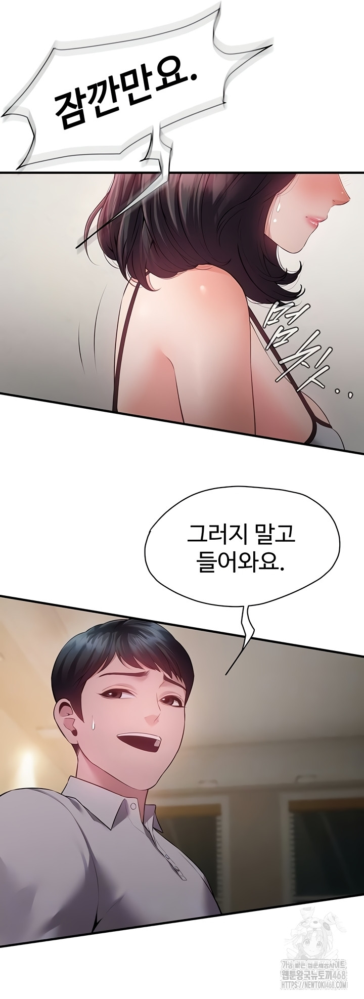 Bride Lessons Raw Chapter 11 Page 8