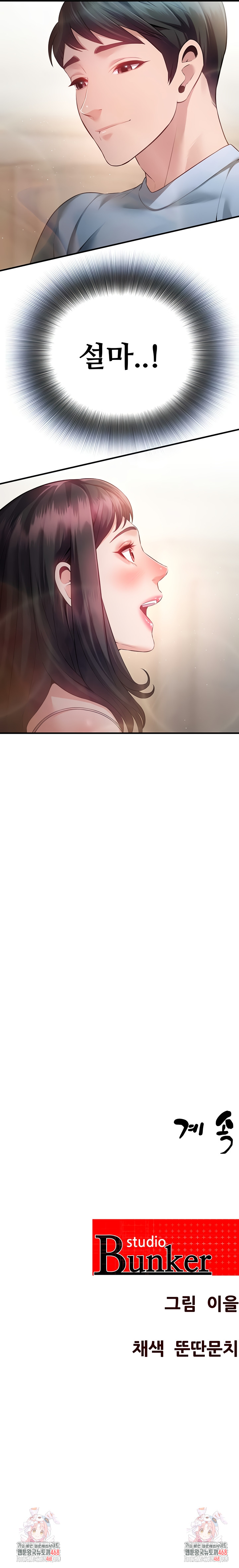 Bride Lessons Raw Chapter 14 Page 8