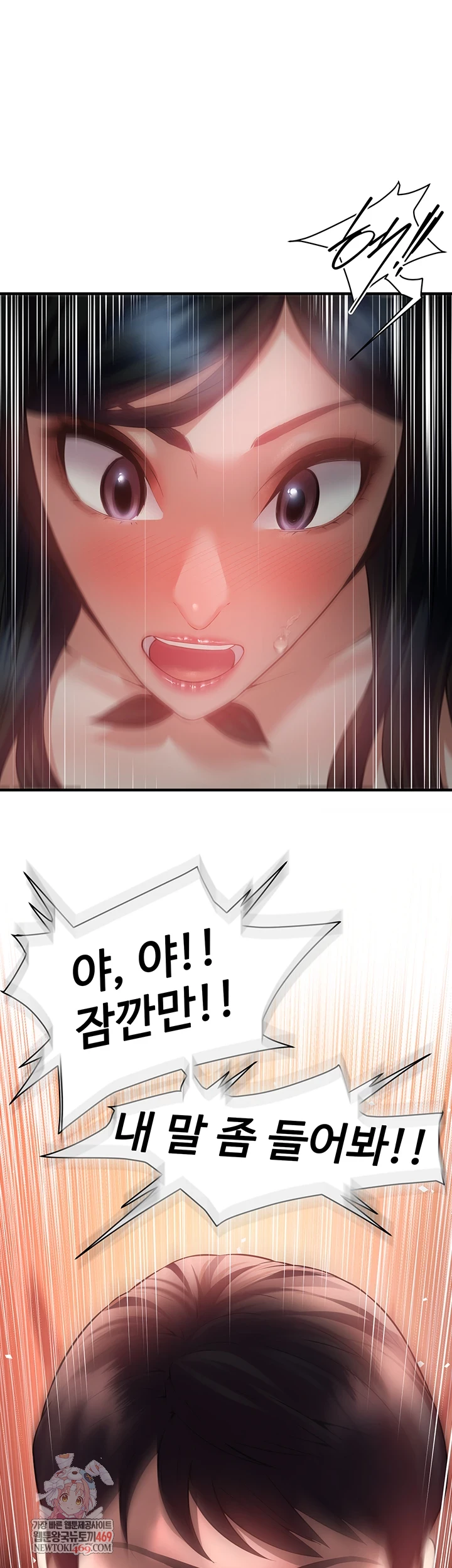 Bride Lessons Raw Chapter 16 Page 1