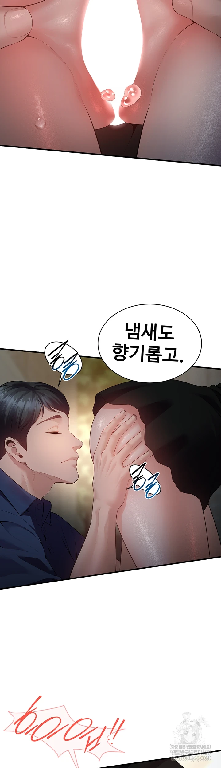 Bride Lessons Raw Chapter 16 Page 11