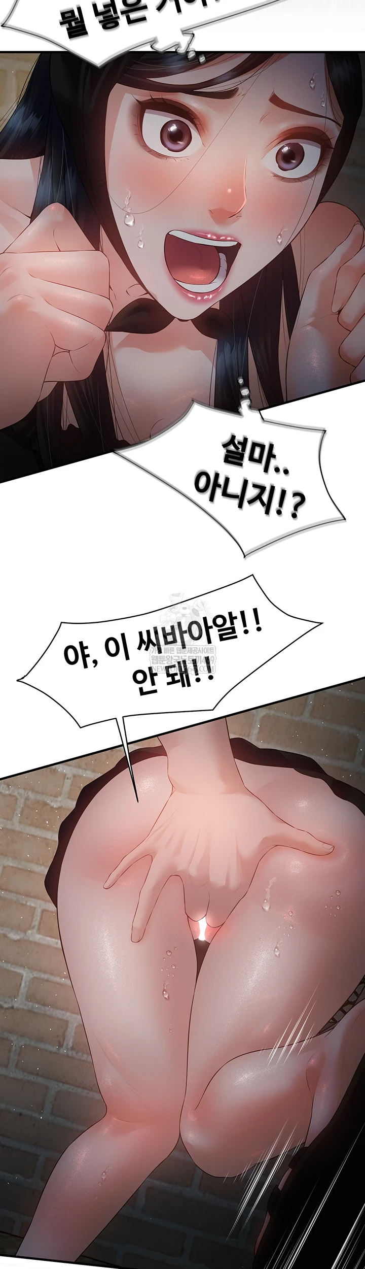 Bride Lessons Raw Chapter 16 Page 15