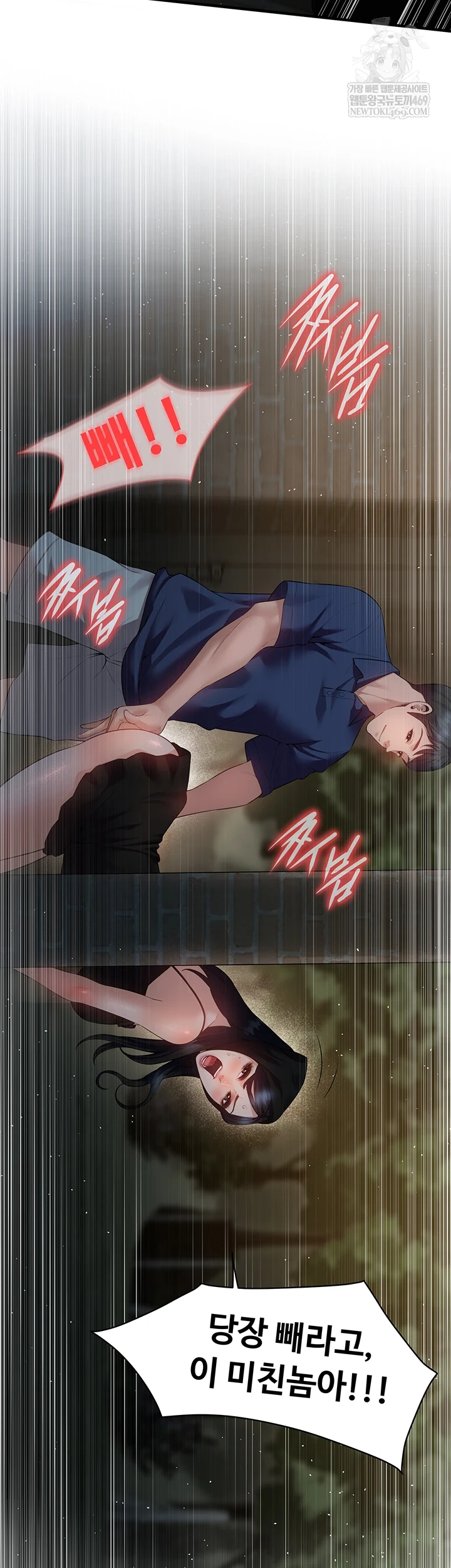 Bride Lessons Raw Chapter 16 Page 16