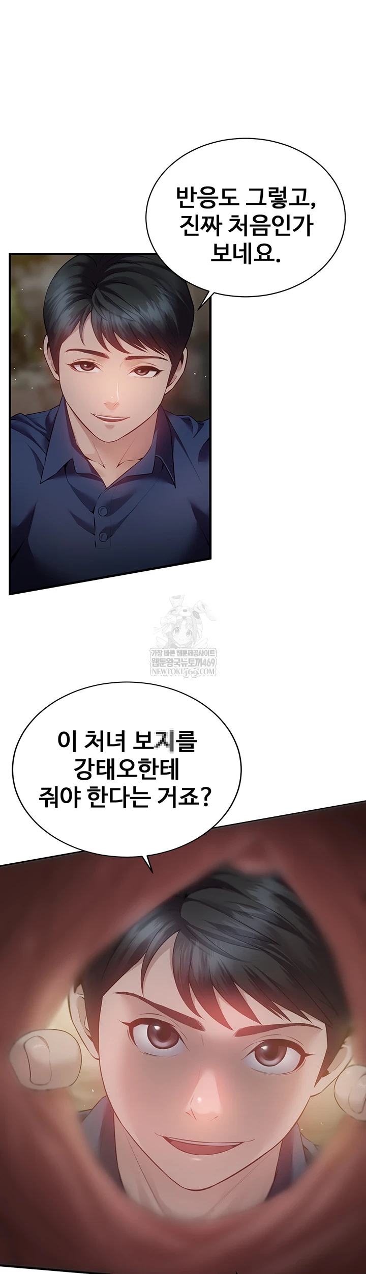 Bride Lessons Raw Chapter 16 Page 19