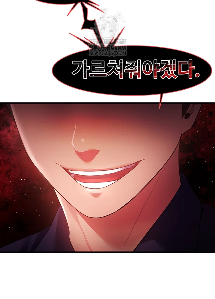 Bride Lessons Raw Chapter 16 Page 23