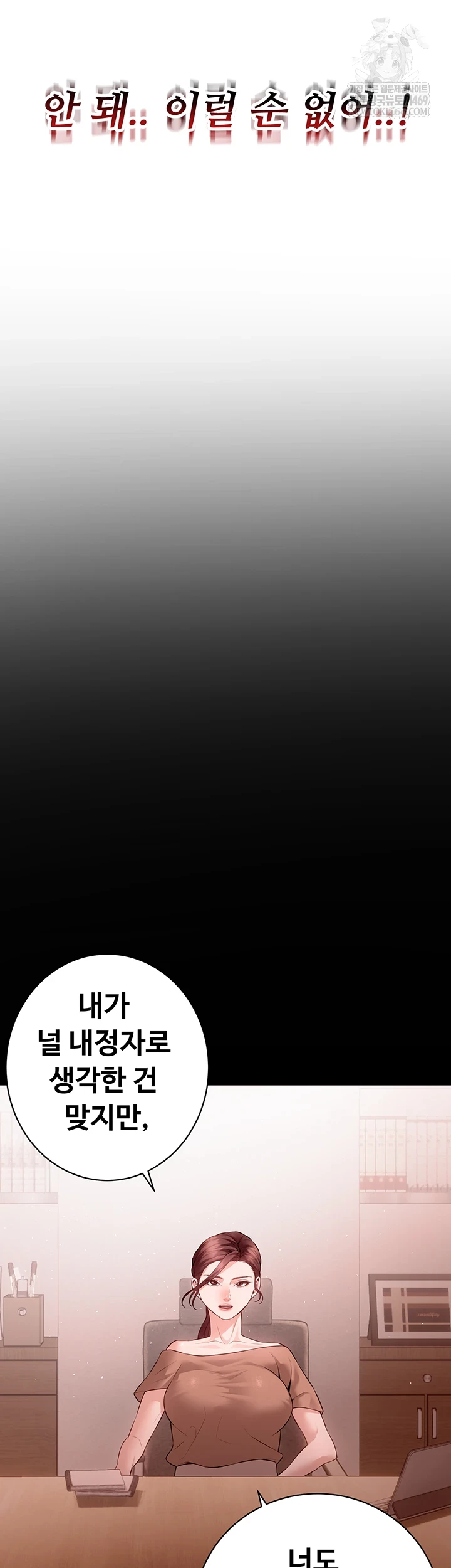 Bride Lessons Raw Chapter 16 Page 24