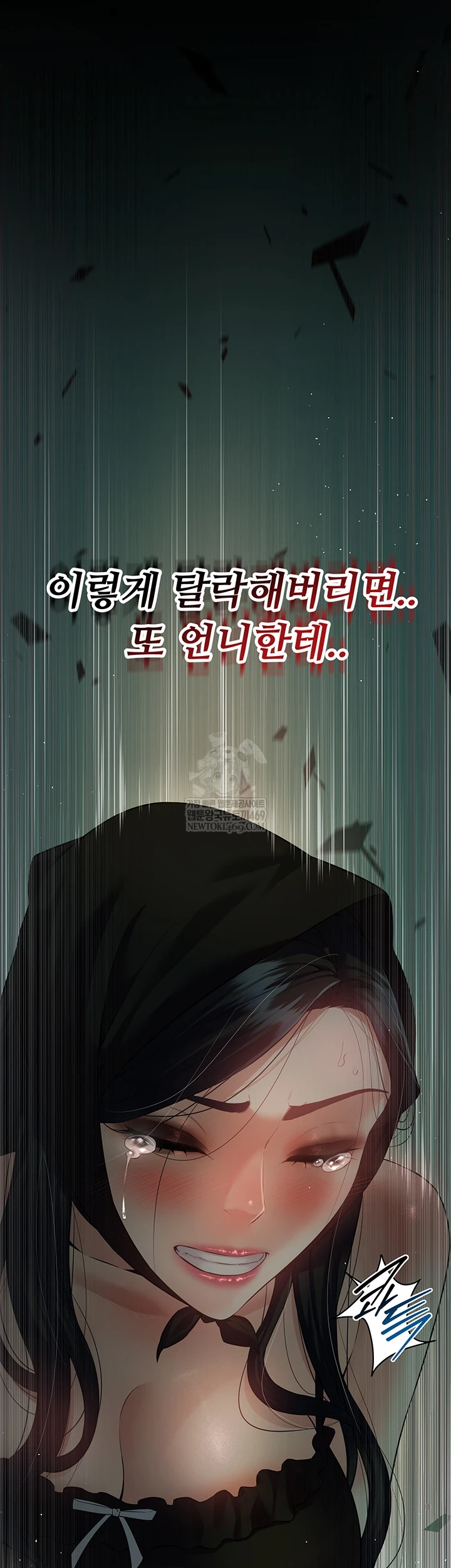 Bride Lessons Raw Chapter 16 Page 27