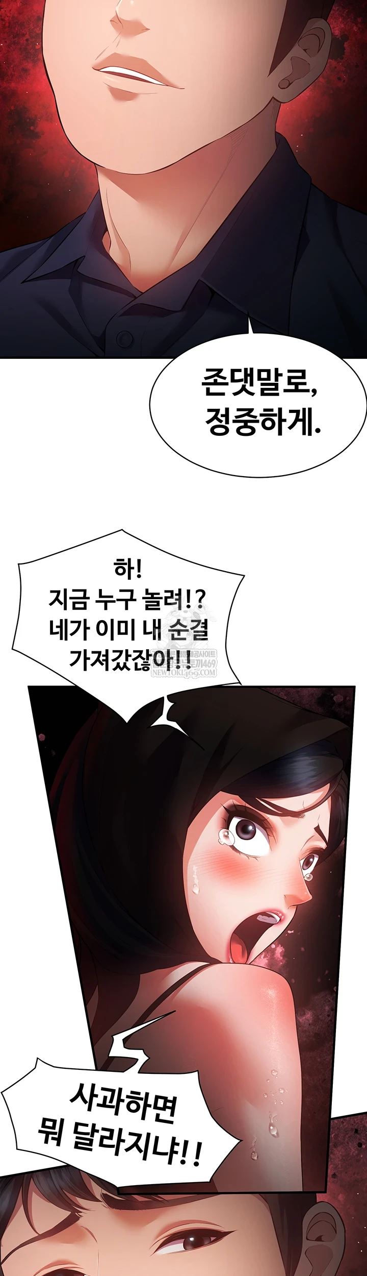 Bride Lessons Raw Chapter 16 Page 30