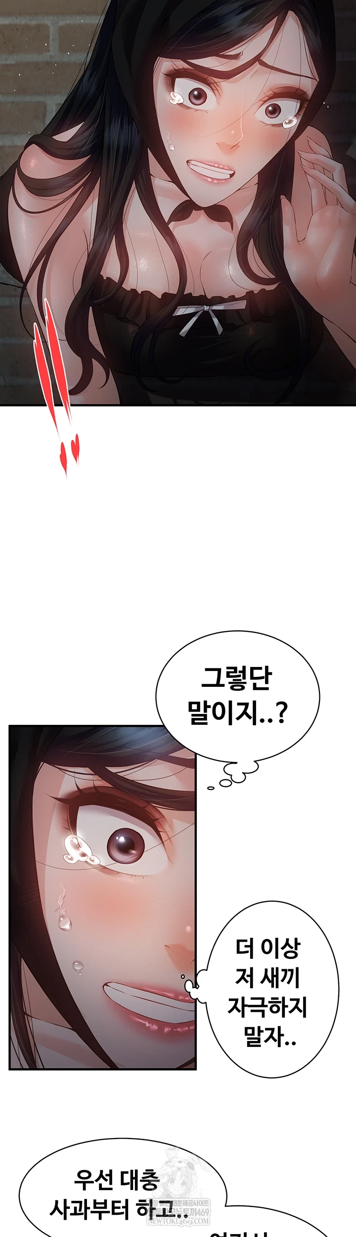 Bride Lessons Raw Chapter 16 Page 32