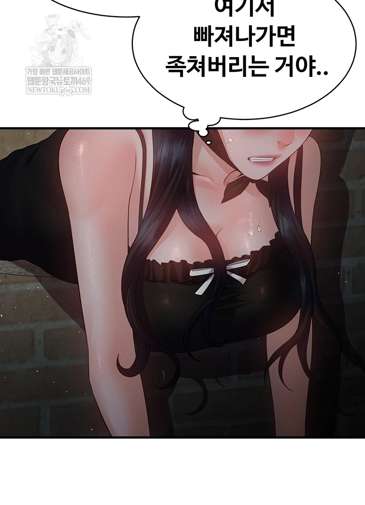 Bride Lessons Raw Chapter 16 Page 33