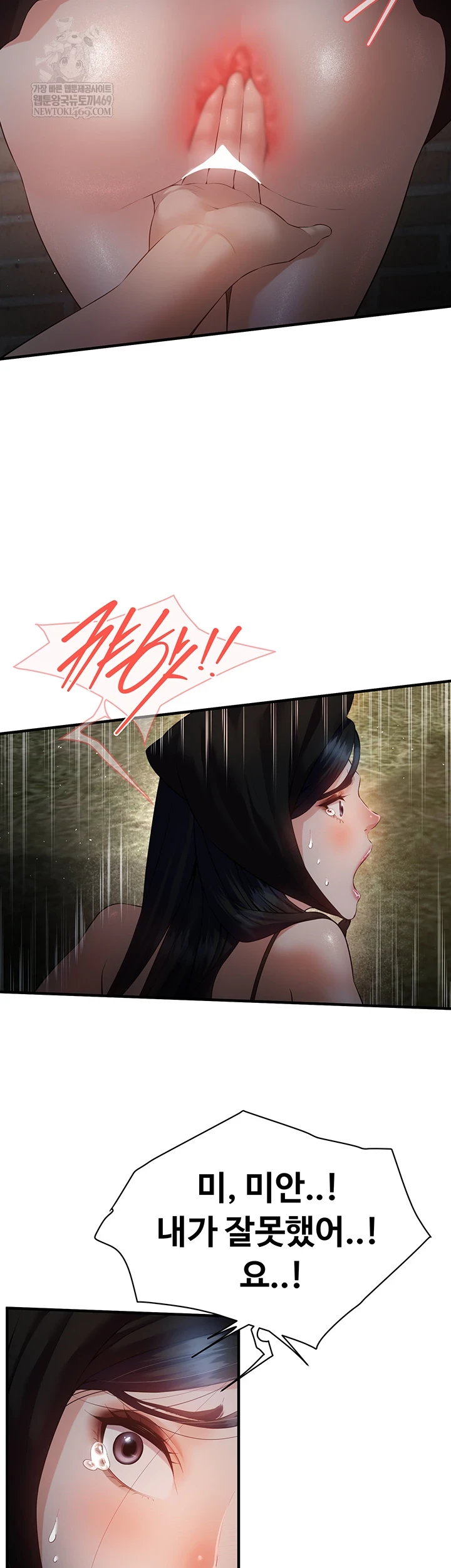 Bride Lessons Raw Chapter 16 Page 35