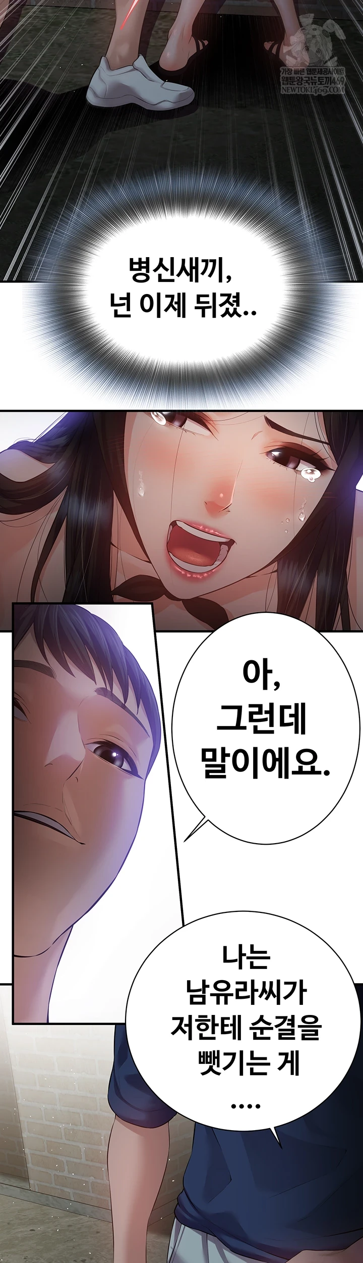 Bride Lessons Raw Chapter 16 Page 37