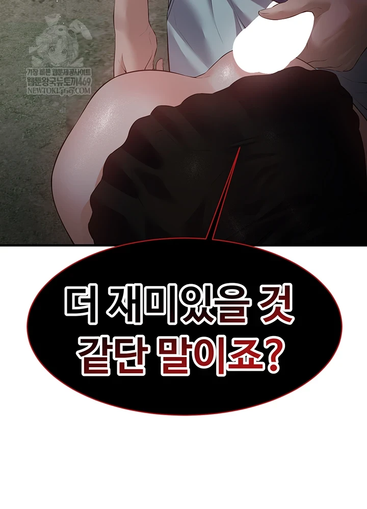 Bride Lessons Raw Chapter 16 Page 38