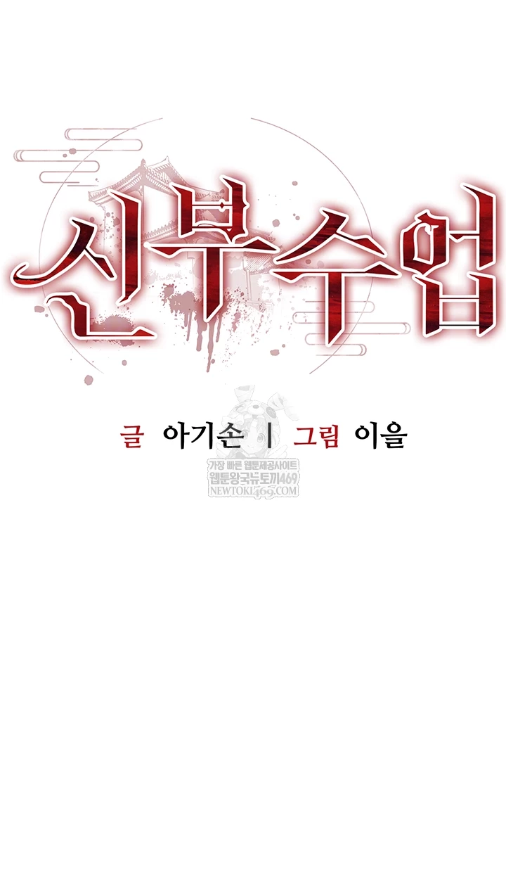 Bride Lessons Raw Chapter 16 Page 4