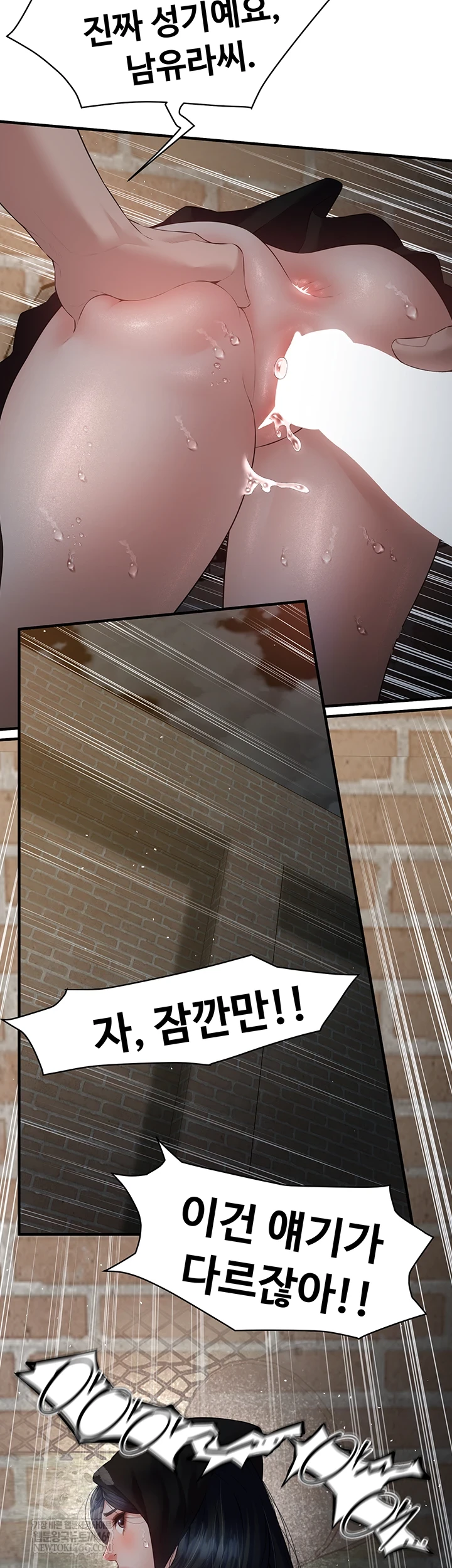 Bride Lessons Raw Chapter 16 Page 40