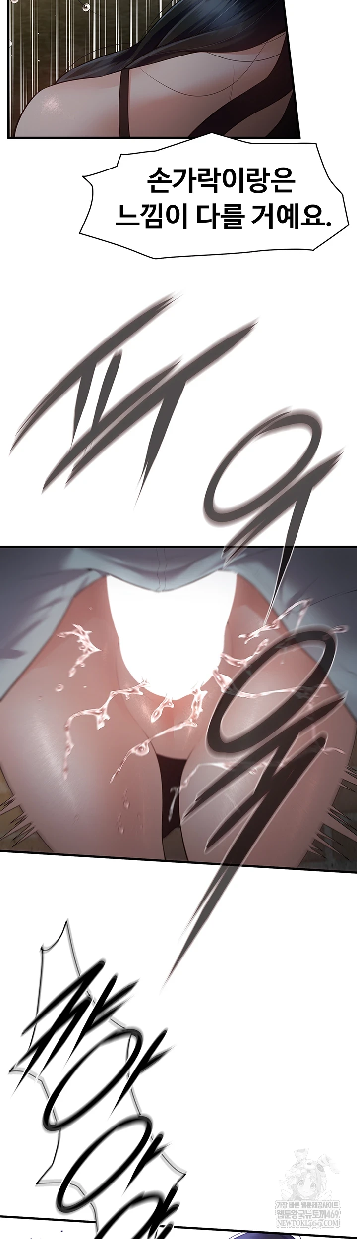 Bride Lessons Raw Chapter 16 Page 42